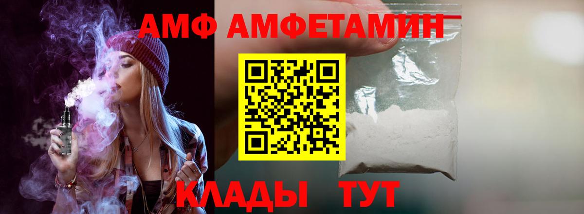 Ревда  АМФ Розовый  АМФЕТАМИН  Вход с VPN  АМФЕТАМИН 