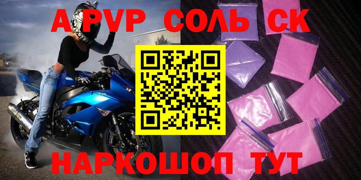 A-PVP Crystall Ревда