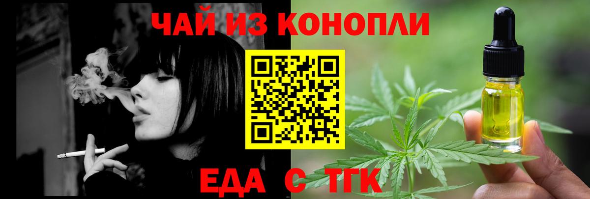 Cannafood марихуана  Вход с VPN  Ревда 
