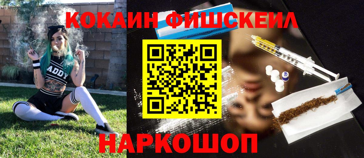 КОКАИН VHQ  КОКАИН 97%  Вход с VPN  Кокаин  Ревда 