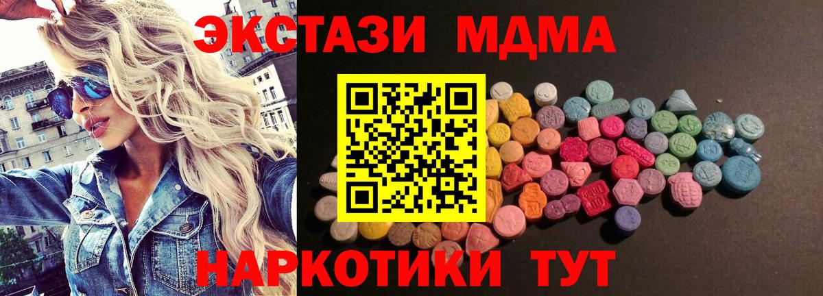 Экстази  Ecstasy XTC  Ecstasy бентли  Вход с VPN  что такое   Ревда 