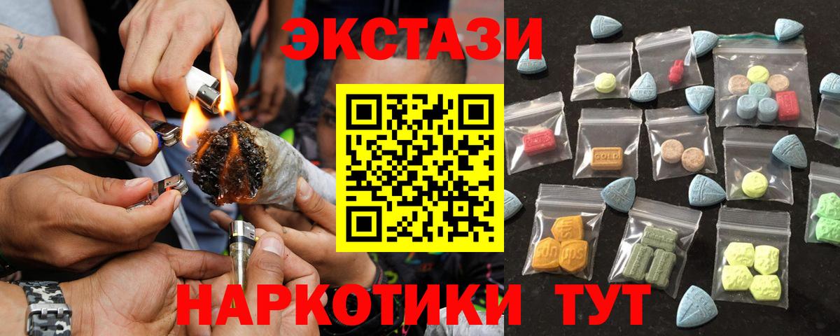 Экстази 280мг Ревда