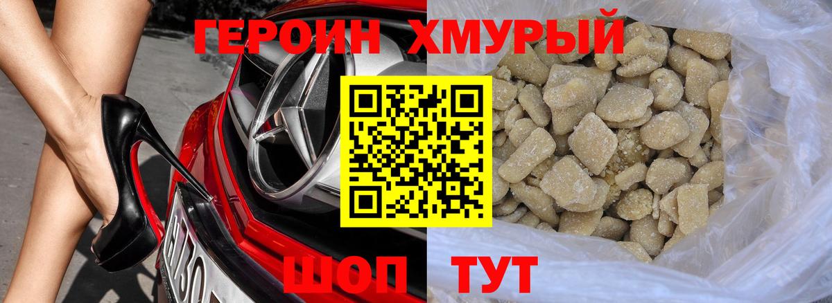 Ревда  Героин гречка  Вход с VPN 