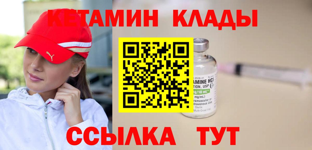 Кетамин VHQ  Вход с VPN  hydra   Ревда 