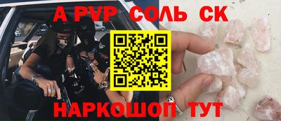 ALPHA PVP Старая Купавна