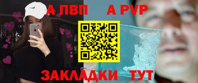 ALPHA PVP Старая Купавна