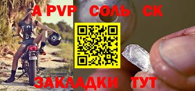 ALPHA PVP Старая Купавна