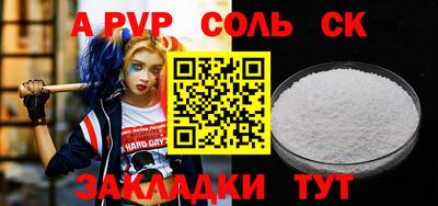 ALPHA PVP Старая Купавна