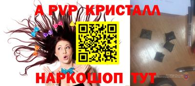 ALPHA PVP Старая Купавна