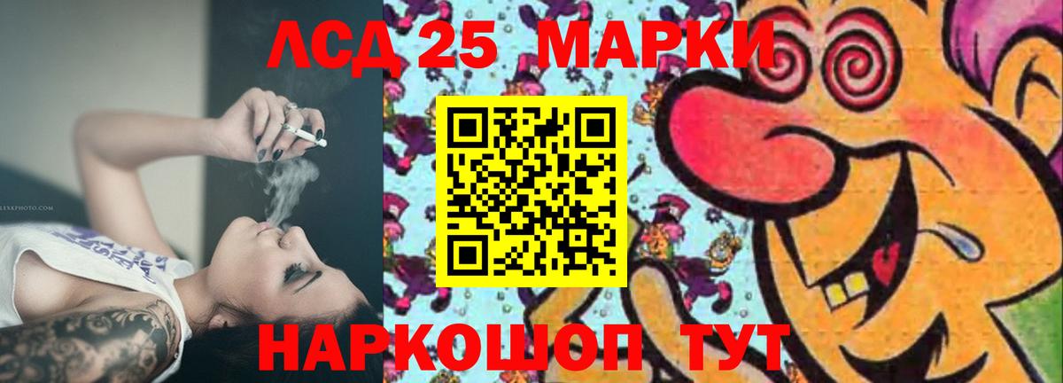 LSD-25 экстази ecstasy  Вход с VPN  Ревда 