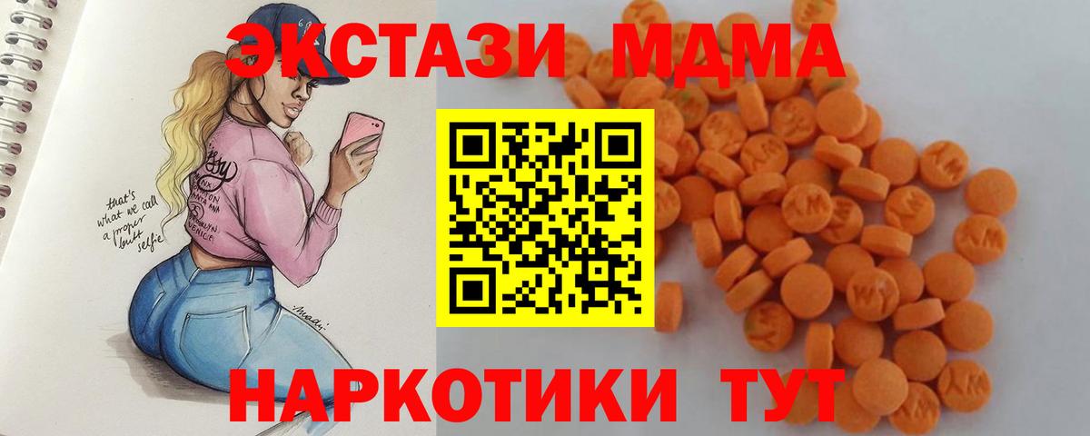 MDMA Molly  MDMA  Ревда  МДМА VHQ  Вход с VPN 