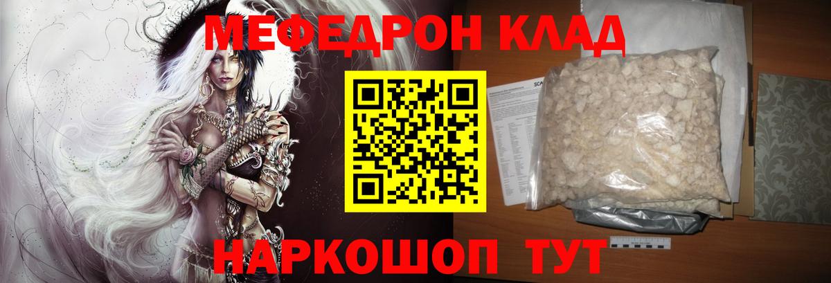 МЕФ мука Ревда