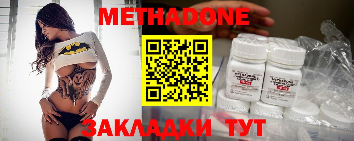 Ревда  Метадон белоснежный  Вход с VPN  МЕТАДОН VHQ 