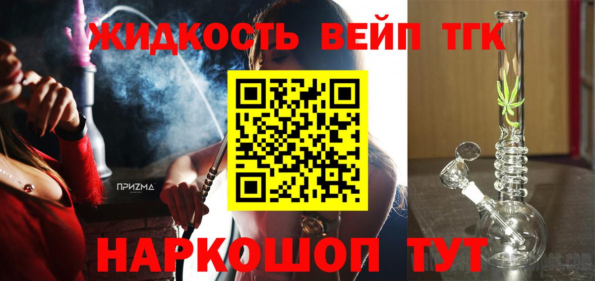 ТГК THC oil Ревда