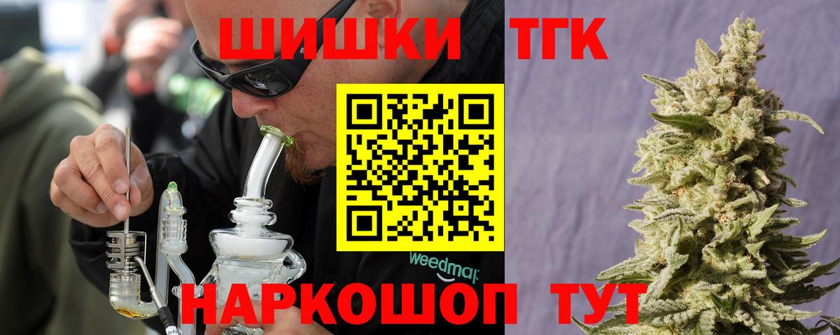 Шишки марихуана Ganja Ревда